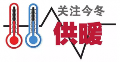 供暖標準為何定18℃？能調高點嗎？